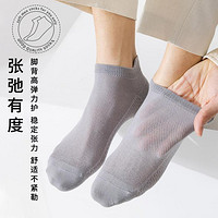 【7A抑菌防臭】男士袜子夏季薄款纯棉防臭网眼透气船袜5双装