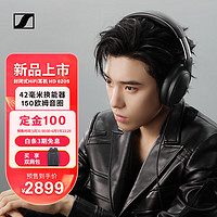 森海塞尔 HD620S 封闭式HIFI高保真耳机 头戴式音乐耳机 黑色