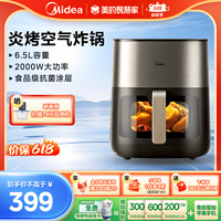 Midea 美的 6.5L炎烤空气炸锅 2000W立体双热源匀烤 食品级抗菌涂层KZC6502XM