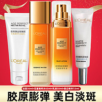 L'OREAL PARIS 欧莱雅美白淡斑护肤品套装金致臻颜花蜜水乳小蜜罐面霜水美白淡斑精华 中样洁面水乳精华