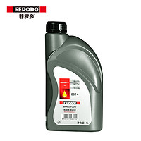 FERODO 菲罗多 汽车刹车油DOT4 1L装适用大部分汽车用刹车油制动液旗舰店