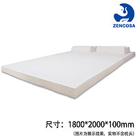 ZENCOSA 最科睡 泰国进口天然乳胶床垫褥子榻榻米双人床垫子可定制  180*200*10cm(含内外套)