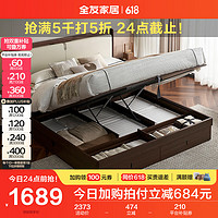 QuanU 全友 家居 新中式卧室皮艺床家用高箱储物床1.5米软包床头双人床129701