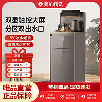 Midea 美的 智能语音茶吧机饮水机家用多功能下置桶装水冷热两用