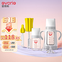 evorie 爱得利 160ml+240ml玻璃奶瓶礼盒 0到12个月宝宝奶瓶组合套装