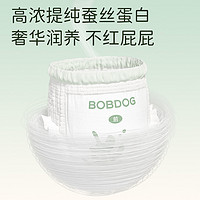 88VIP：BoBDoG 巴布豆 臻丝奢柔拉拉裤蚕丝蛋白润养婴儿尿不湿L-3XL