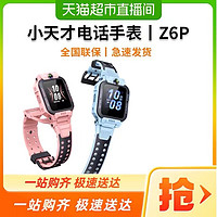 88VIP：小天才 Z6 4G智能手表 1.41英寸 （拍摄、通话、GPS）