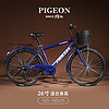 FG FLYING PIGEON 飛鸽 自行车男式单车普通轻便大人城市26寸通勤车上班青少年中学生成人 蓝色-变速款