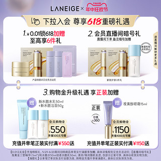 LANEIGE 兰芝 致美青春护肤礼盒装 (细肤露120ml+保湿乳100ml)