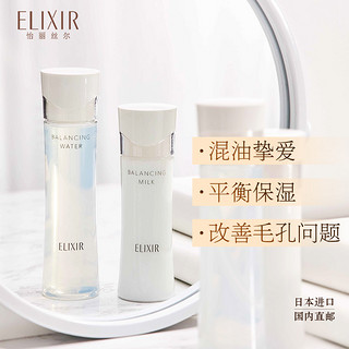 ELIXIR 怡丽丝尔 凝光漾采护肤套装 (平衡水+平衡乳)