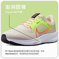 NIKE 耐克 ZOOM PEGASUS 飞马40男女公路跑步鞋运动鞋减震轻便透气