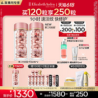 Elizabeth Arden 伊丽莎白·雅顿 时空焕活夜间多效胶囊精华