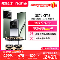 realme 真我 GT5 5G手机 150W版 第二代骁龙8