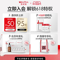 WINONA 薇诺娜 柔润保湿护手霜55g 保湿特润养护补水细嫩