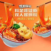 三只松鼠 重庆方便速食泡面螺蛳粉整箱休闲食品