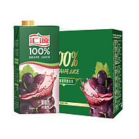 88VIP：汇源 100%葡萄汁1000ml*6盒浓缩果汁饮料饮品整箱