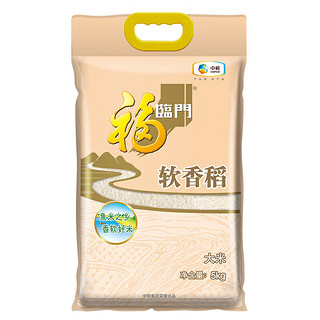 软香稻 苏北大米 5kg/袋团购