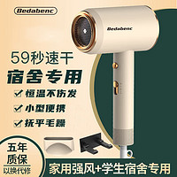 Bedabenc 电吹风机宿舍用小功率500w