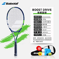 BABOLAT 百保力 百宝力网球拍全碳素成人单人男女初学进阶网球拍 BOOST DRIVE