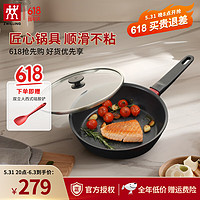 ZWILLING 双立人 不粘锅炒菜锅家用煎锅厨房电磁炉燃气灶通用Now 系列 煎锅 24cm