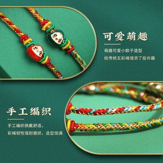 新新精艺 端午节五彩绳2条装手工织绳平安绳五彩线本命年红手绳