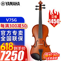 YAMAHA 雅马哈 小提琴V3SKA V10G儿童考级成人初学者专业级演奏实木手工提琴 4/4V7SG 4/