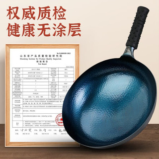 万代传 618年中大促：章丘铁锅无涂层炒菜锅 鱼鳞炒锅+锅盖（已开锅） 30cm