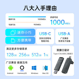 联想1000MB/S双接口固态u盘1TB大容量u盘Type-c手机U盘办公USB3.2金属优盘