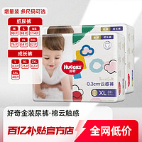 HUGGIES/好奇金装箱装纸尿裤拉拉裤日夜用尿不湿亲肤