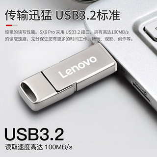 联想（Lenovo）128G Type-C USB3.2手机U盘 双接口 金属盖帽防尘防摔  SX6Pro系列 银色 128GB