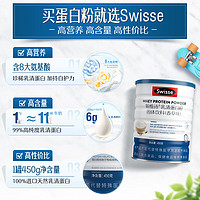 swisse 斯维诗乳清蛋白粉中老年健康营养女性蛋白营养粉 百亿补贴