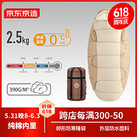 京东京造 卵型防寒睡袋 加大加厚露营 成人防潮舒适内里可伸手设计2.5kg