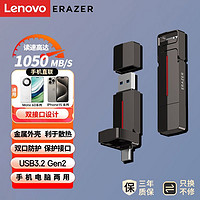 百亿补贴：Lenovo 联想 异能者固态U盘typec双接口高速512G大容量手机电脑两用优盘