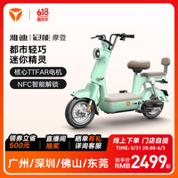 雅迪（yadea）【广/佛/东/深】冠能摩登电动车新国标代步长续航电瓶车 颜色到店选购