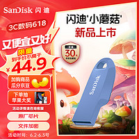 SanDisk 閃迪 128GB USB3.2 U盤 CZ550紫色 安全加密 數據恢復