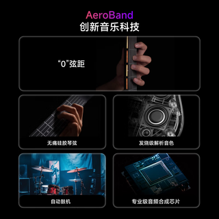 aeroband空气乐队吉他 无痛弹唱智能数字半自动档一人乐队便携无弦吉他 白色空气乐队吉他