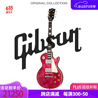 Gibson 吉普森 大G美产LP Standard TF 透明粉 50/60同色(下单备注)电吉