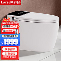 莱尔诗丹（Larsd）LTZ2862-300智能马桶座便器即热式全自动冲洗烘干坐便器大冲力座圈加热停电冲水脚感冲水