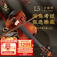 凤灵 小提琴儿童成人初学练习专业考级演奏L5 4/4