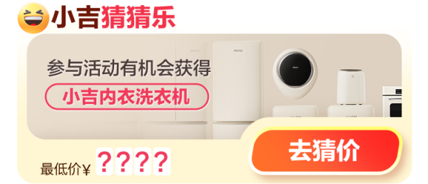 家居家电霸气全家桶,超值六件套全送!!评论狂送E卡,大奖小奖送不停!