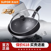 苏泊尔炒锅家用无涂层不粘锅最有钛炒菜无油烟燃气灶通用