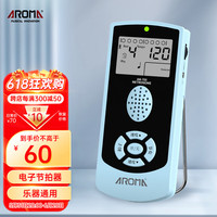 阿诺玛 人声电子节拍器钢琴吉他古筝小提琴架子鼓蓝色AM-705电池款 AM-705蓝色