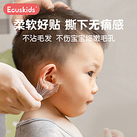 88VIP：Ecuskids 爱卡思防水耳贴婴儿洗澡护耳成人游泳宝宝肚脐防水贴60枚