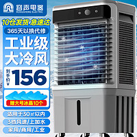 容声厨电 容声（RONGSHENG）空调扇制冷工业冷风机 家用/商用机械款(0.8米)