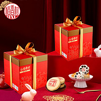 DXC 稻香村 糕点礼盒装传统中式点心送礼老人零食特产礼品枣花酥