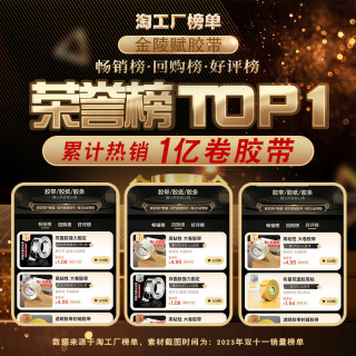 金陵赋透明胶带高粘度大号加宽黄胶带不易断打包胶布快递强力封口胶物流封箱胶大卷加厚胶包装胶厂家直销