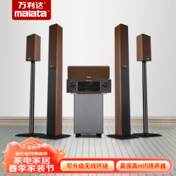 万利达家庭影院_malata 万利达 5.1家庭影院音响客厅电视音箱套装蓝牙 家用ktv组合低音炮功放 M-5(新款)多少钱-什么值得买