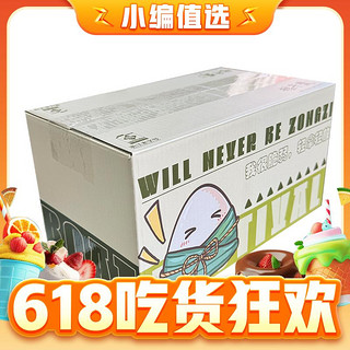 粮午斋 嘉兴大肉粽 140g*10个