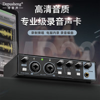  depusheng 专业后期配音曲 专业声卡