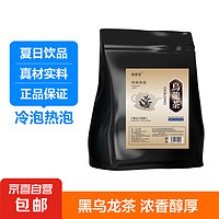 黑乌龙茶茶包油切茶多酚高浓度木炭技法独立小包装浓香茶叶 5包散装
